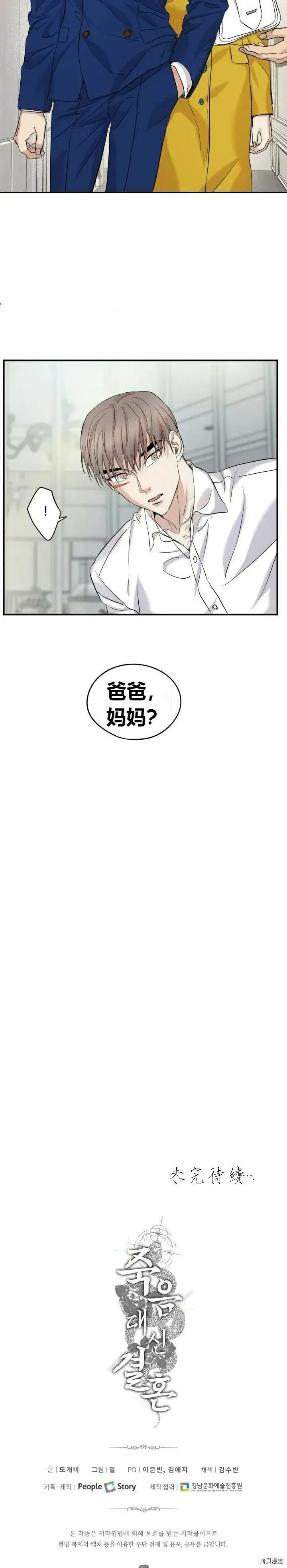 第27话 第20页
