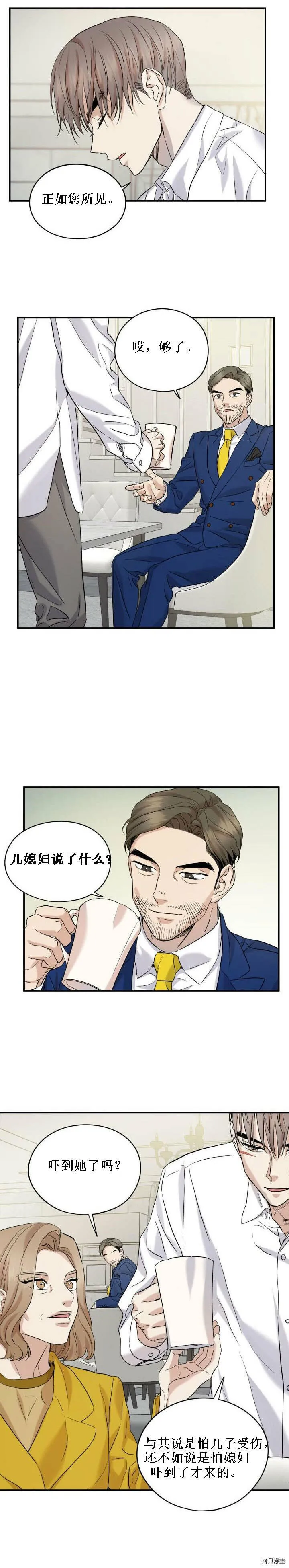 第28话 第3页