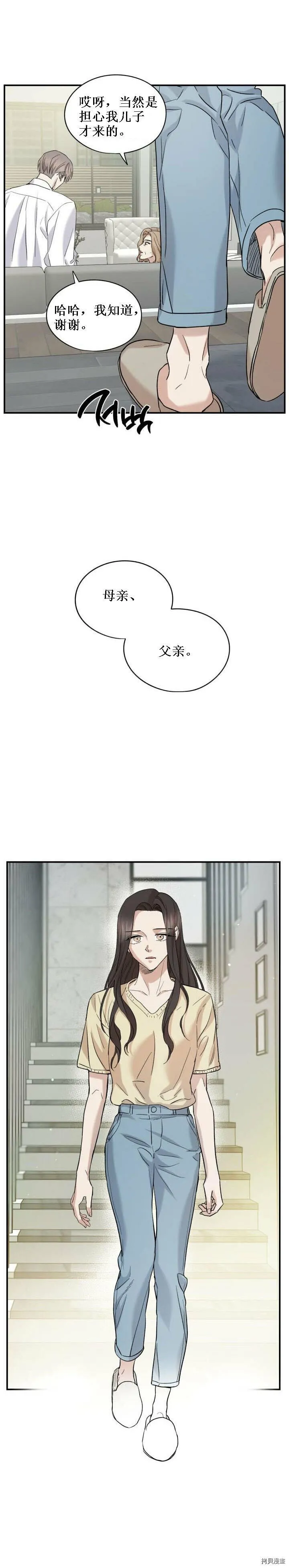 第28话 第4页