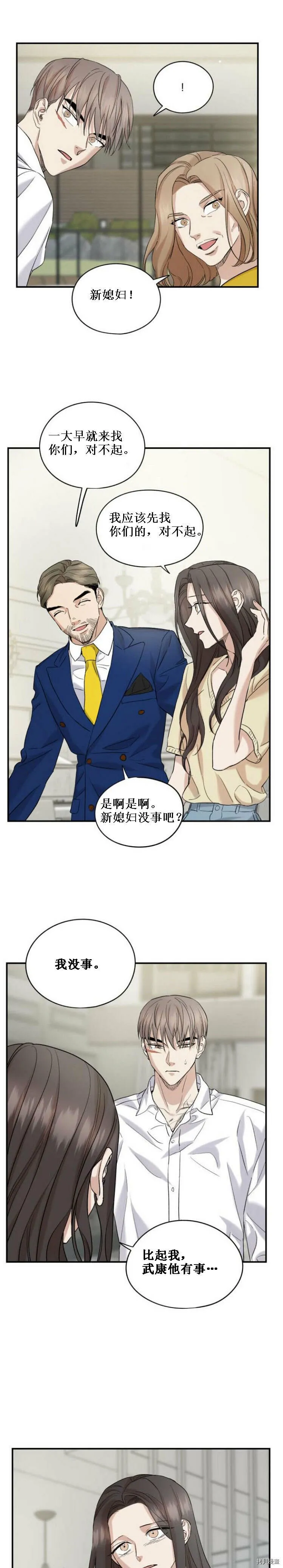 第28话 第5页