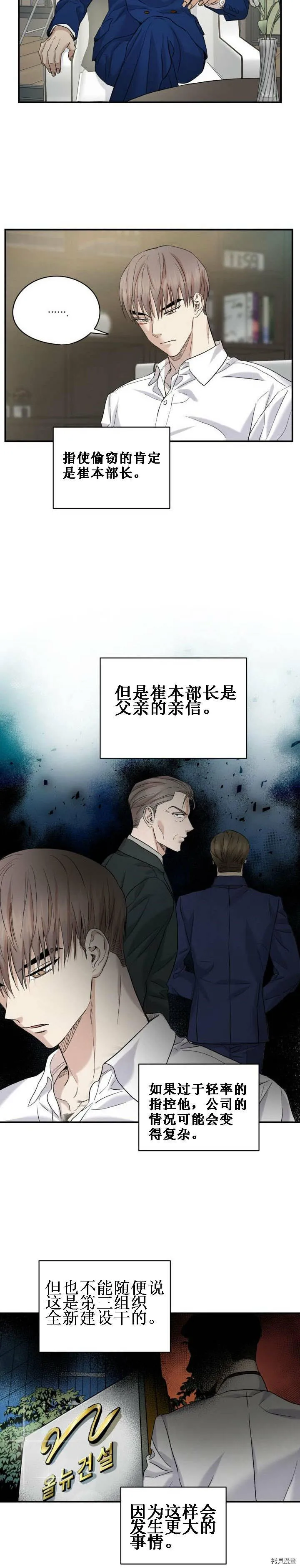 第28话 第10页