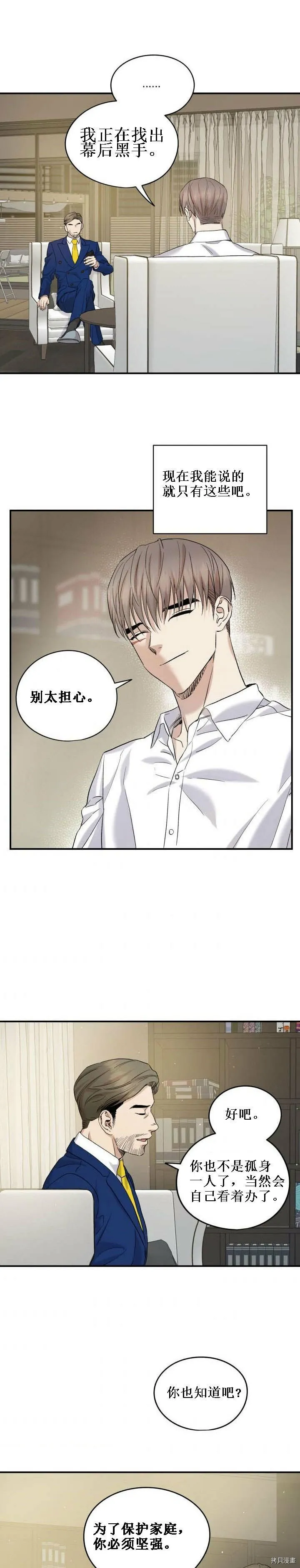 第28话 第11页