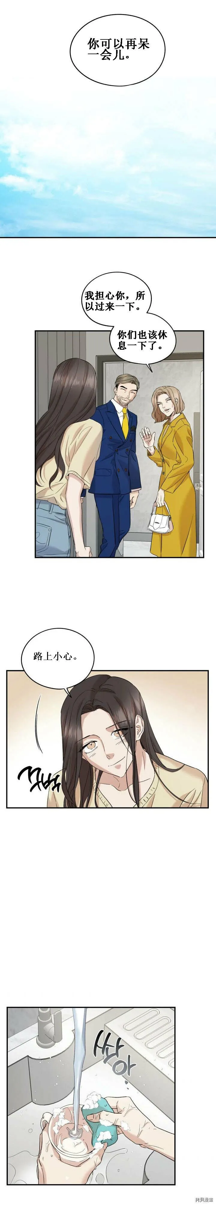 第28话 第13页