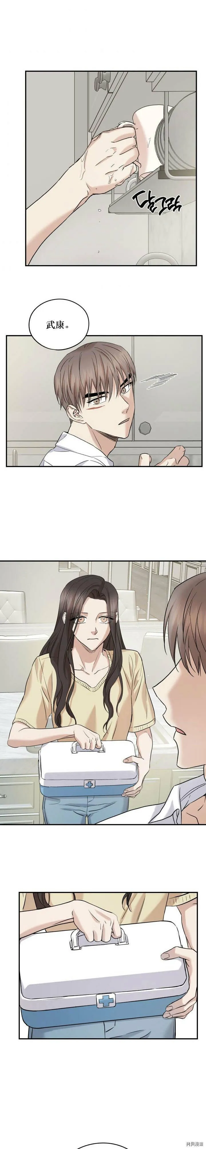 第28话 第14页