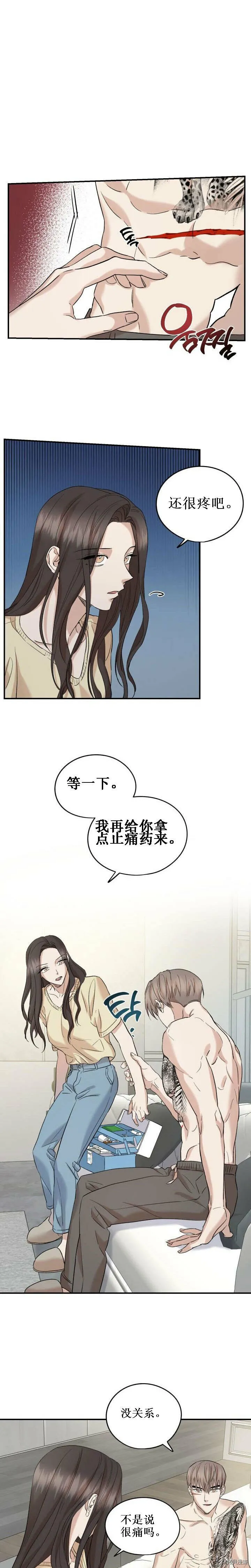 第28话 第17页