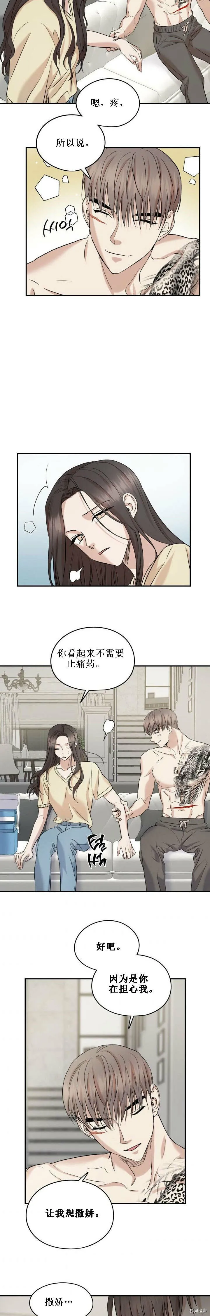 第28话 第18页