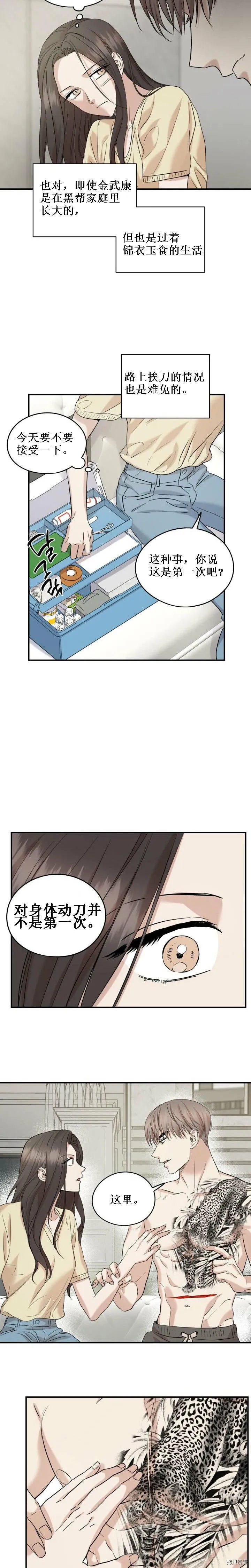 第28话 第19页