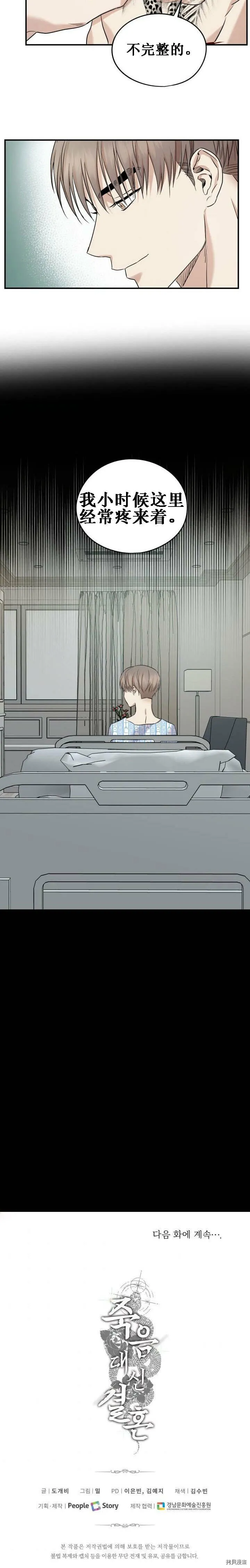 第28话 第20页
