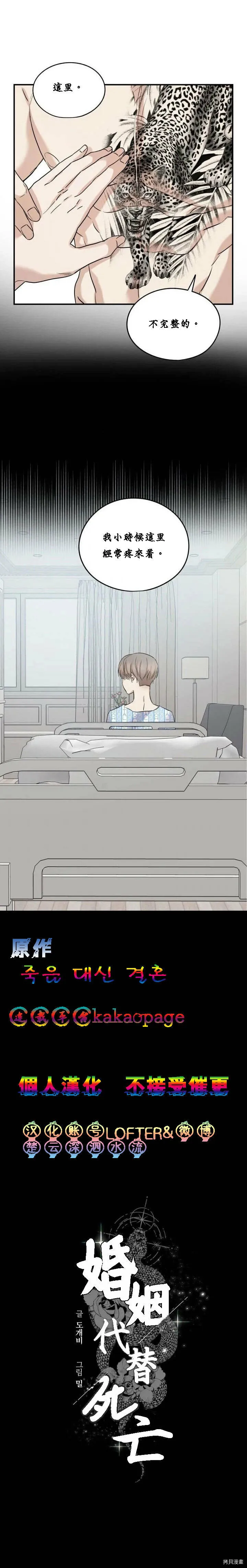 第29话 第1页