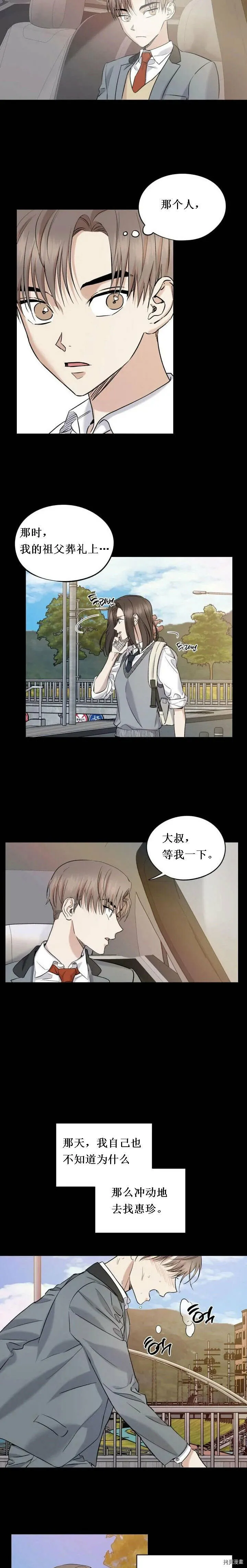 第29话 第3页