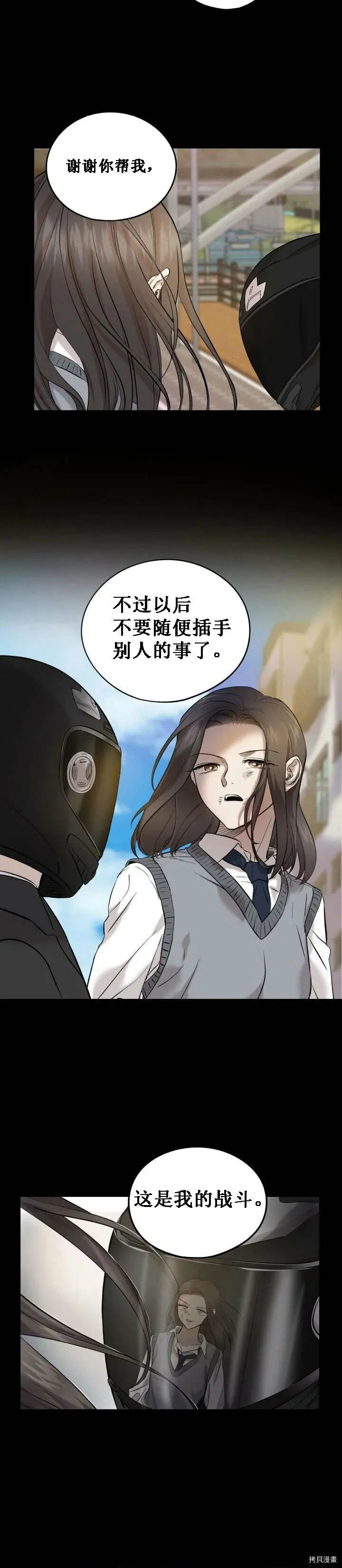 第29话 第5页