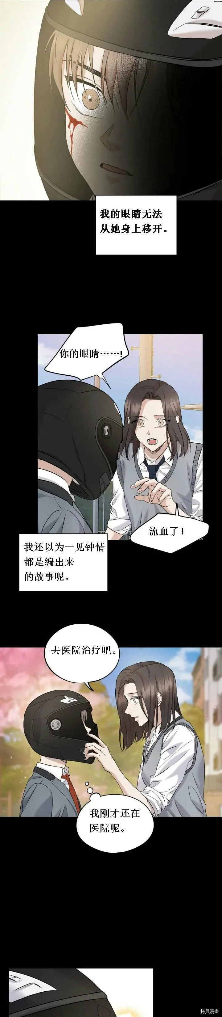 第29话 第6页