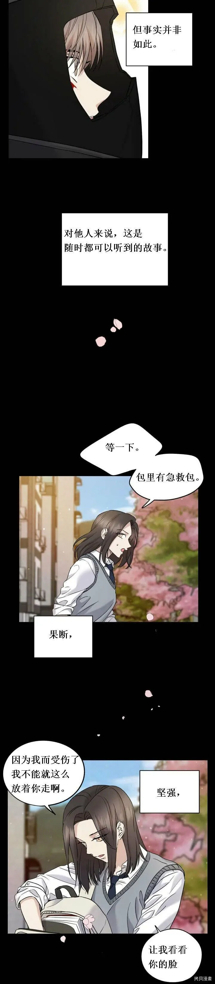 第29话 第7页