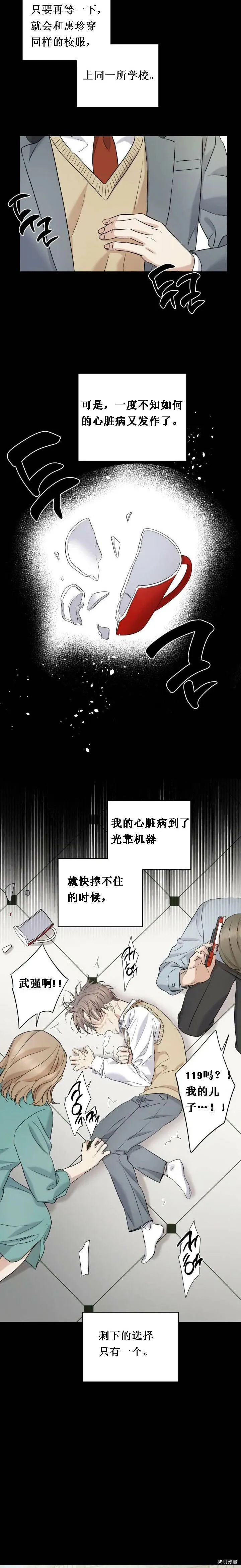 第29话 第10页