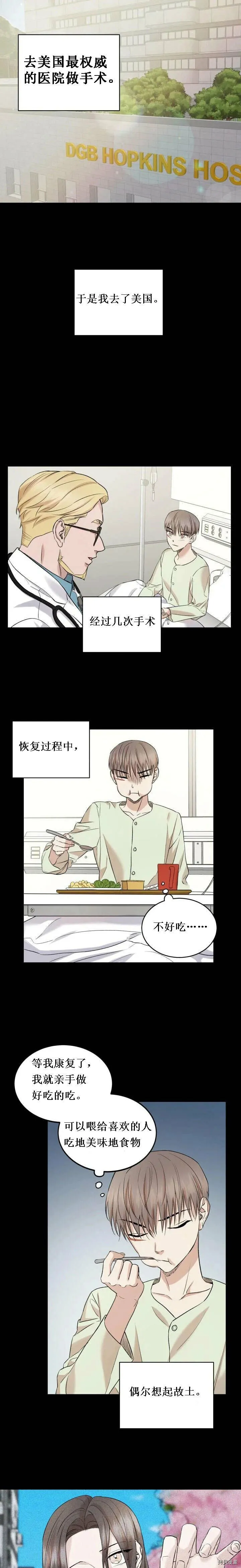 第29话 第11页