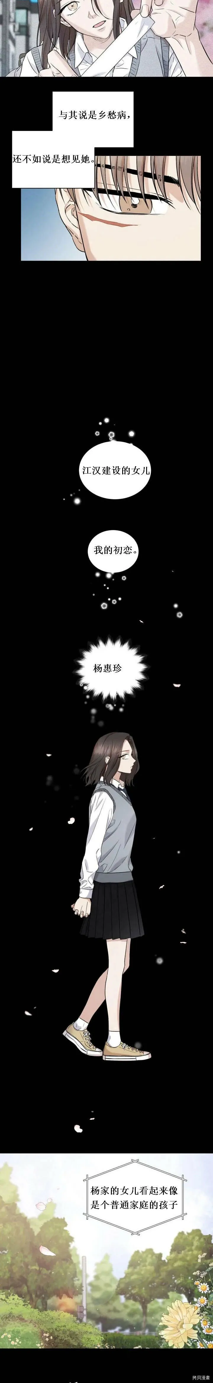 第29话 第12页