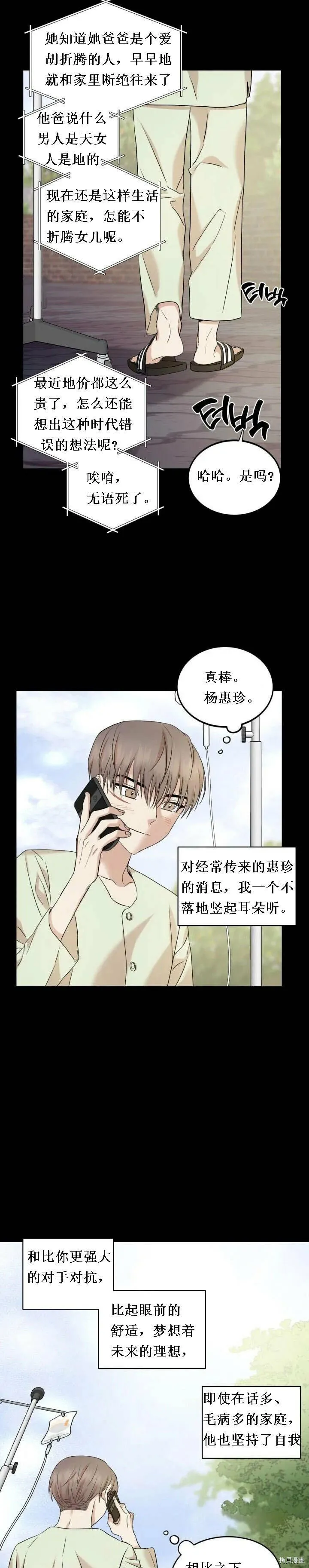 第29话 第13页