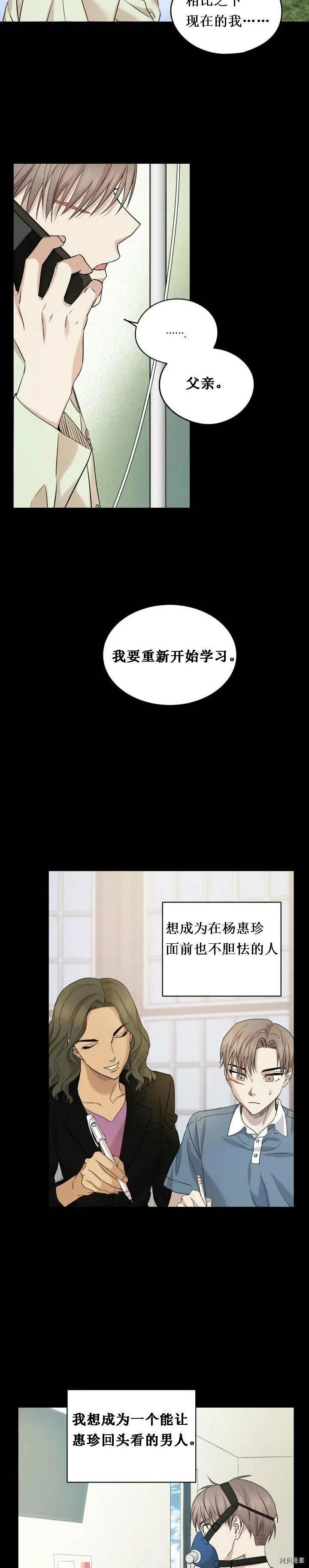 第29话 第14页