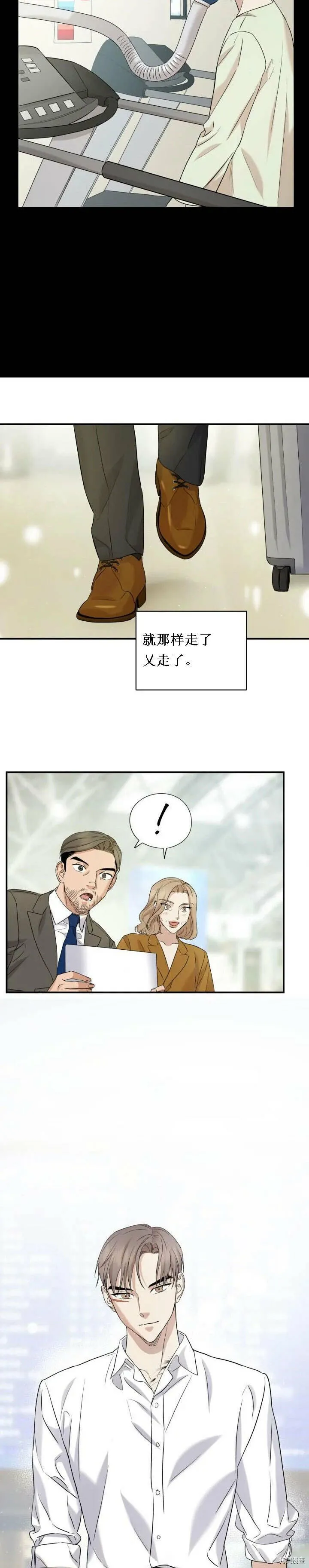 第29话 第15页
