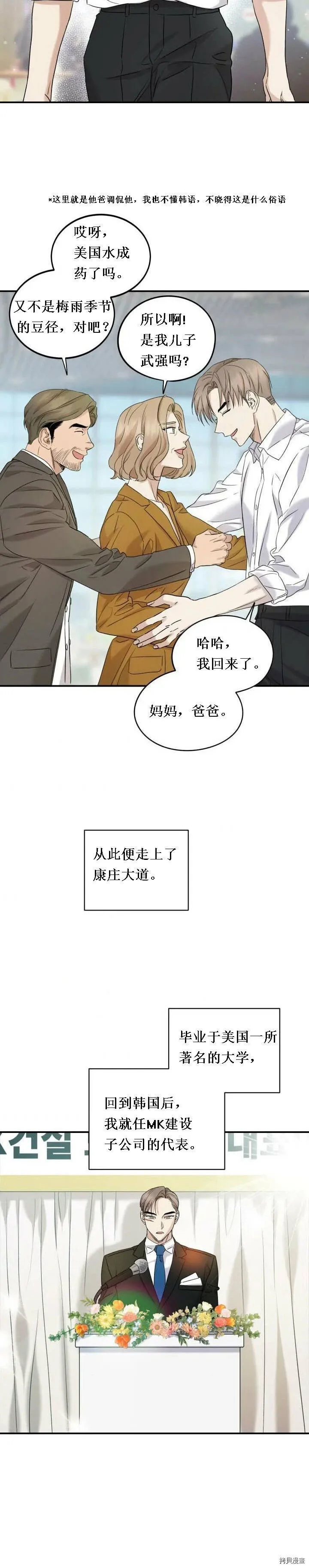 第29话 第16页