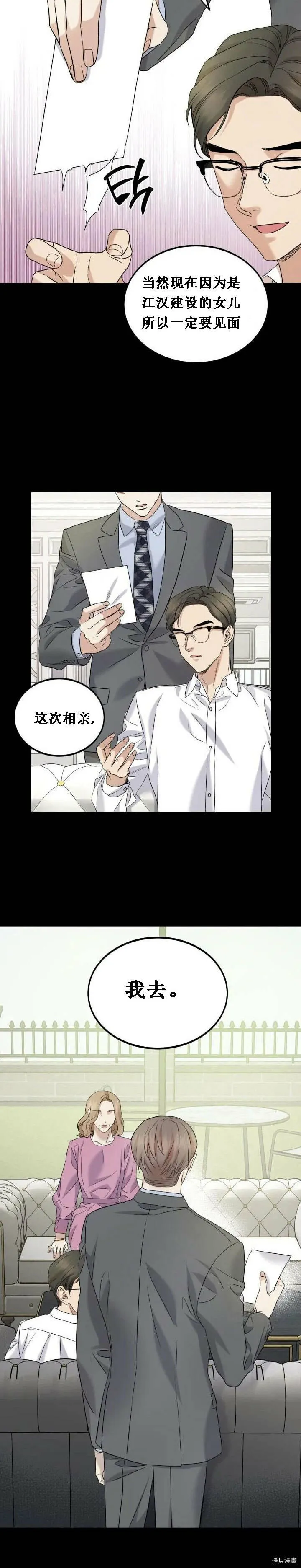 第29话 第19页