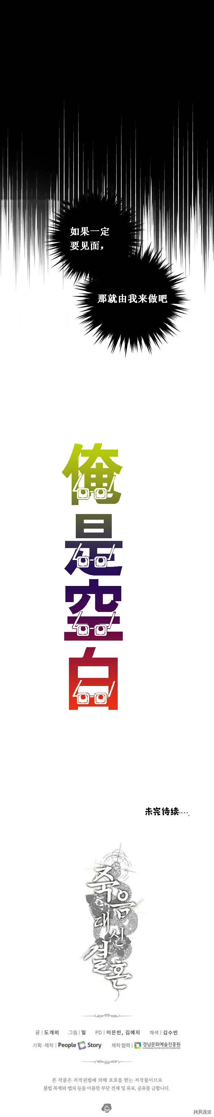 第29话 第20页