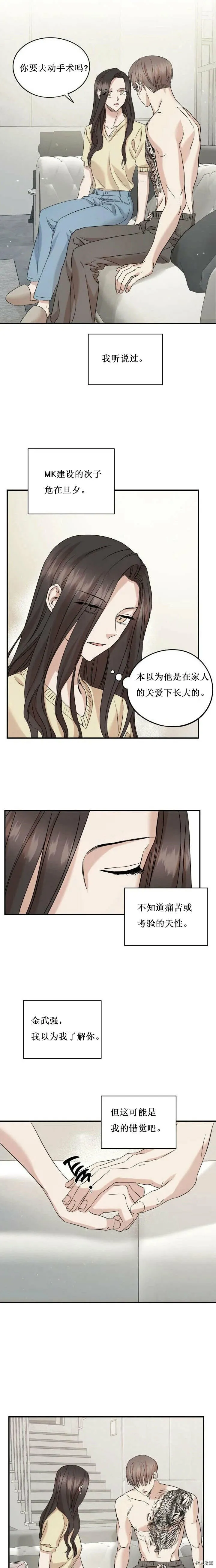 第29话 第22页