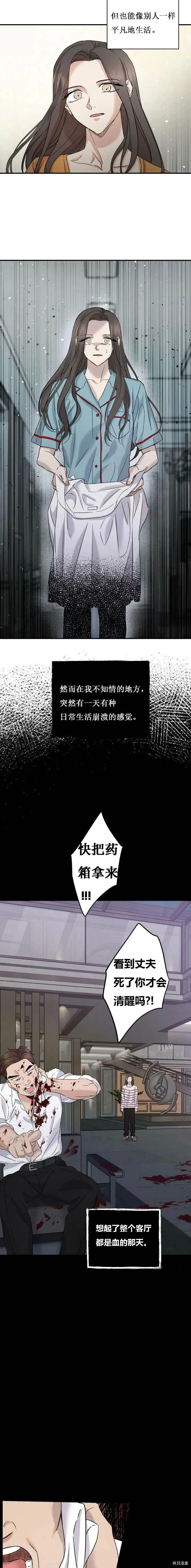 第30话 第4页