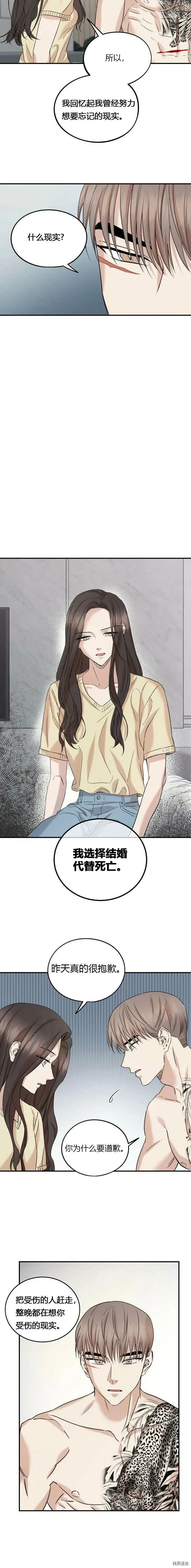 第30话 第6页