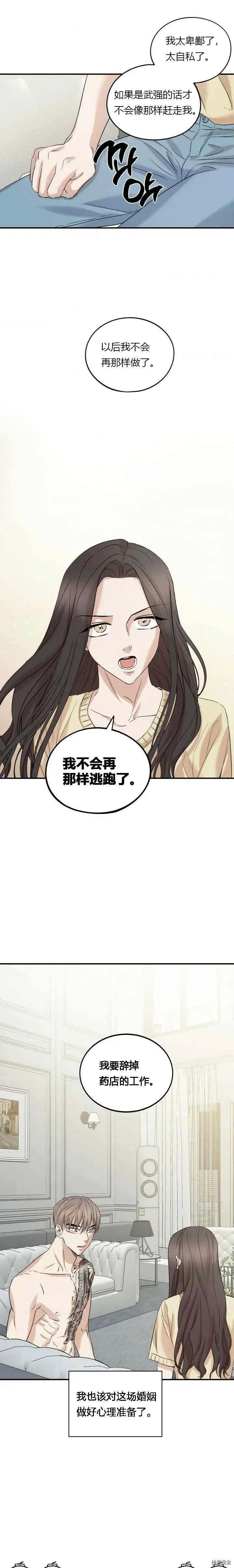 第30话 第7页