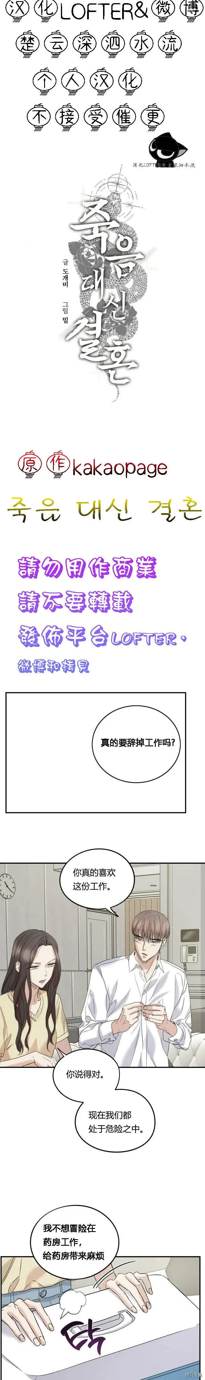第30话 第8页
