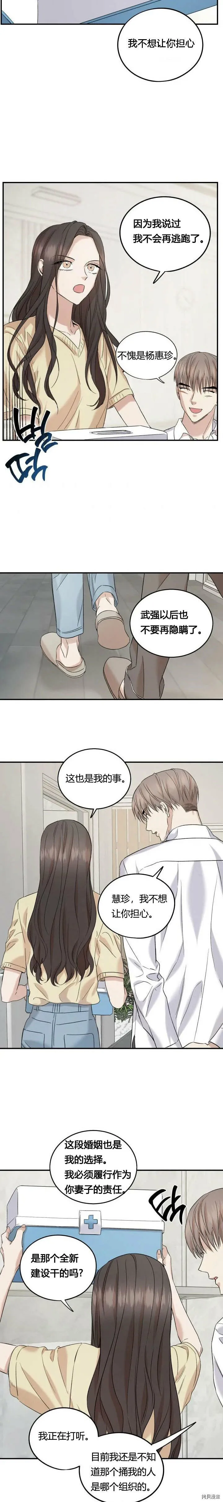 第30话 第9页