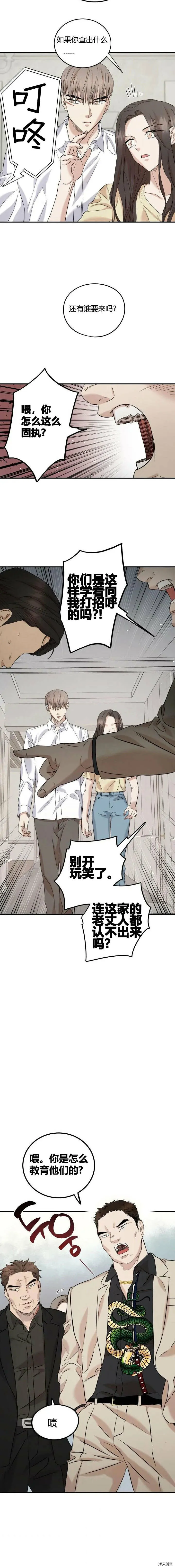 第30话 第10页