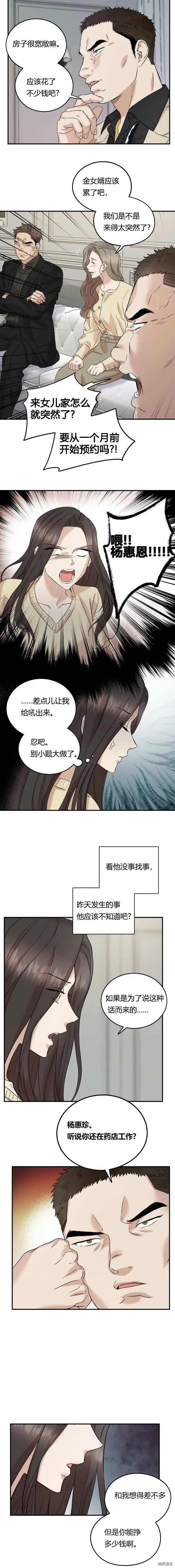 第30话 第12页