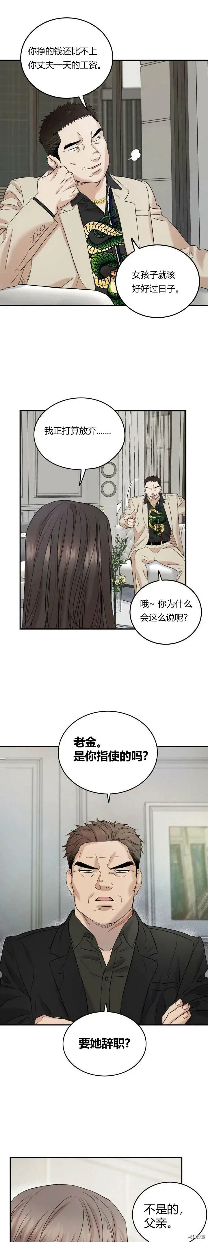 第30话 第13页