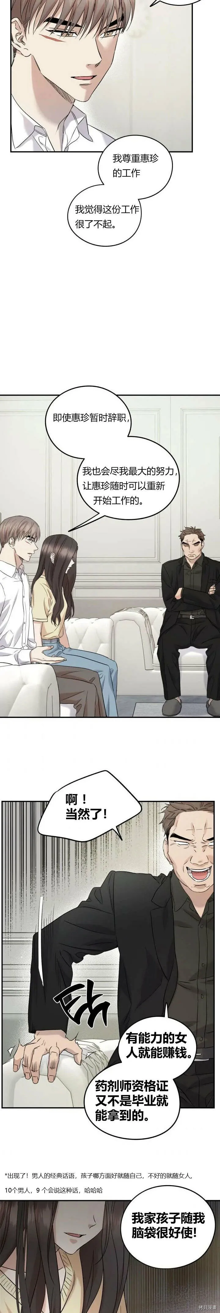 第30话 第14页