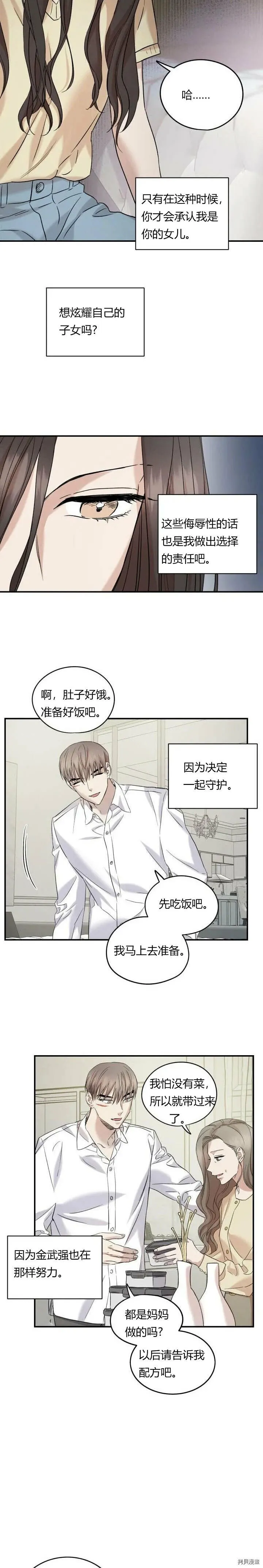 第30话 第15页