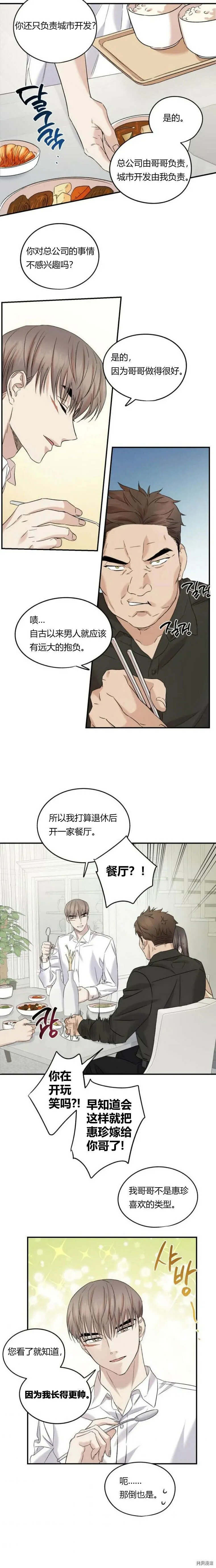 第30话 第16页