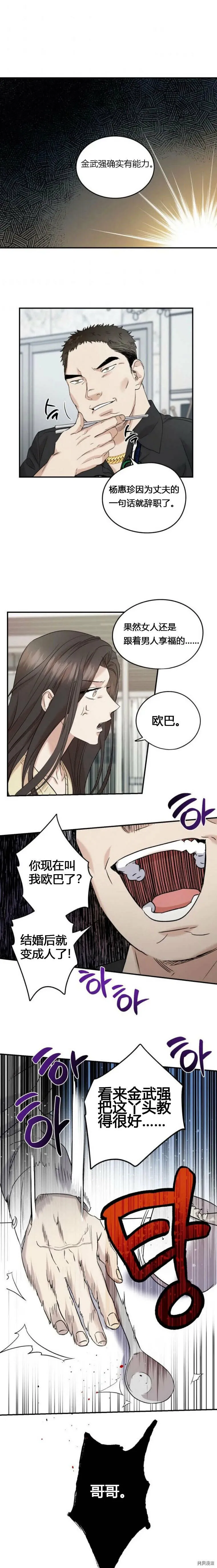 第30话 第17页