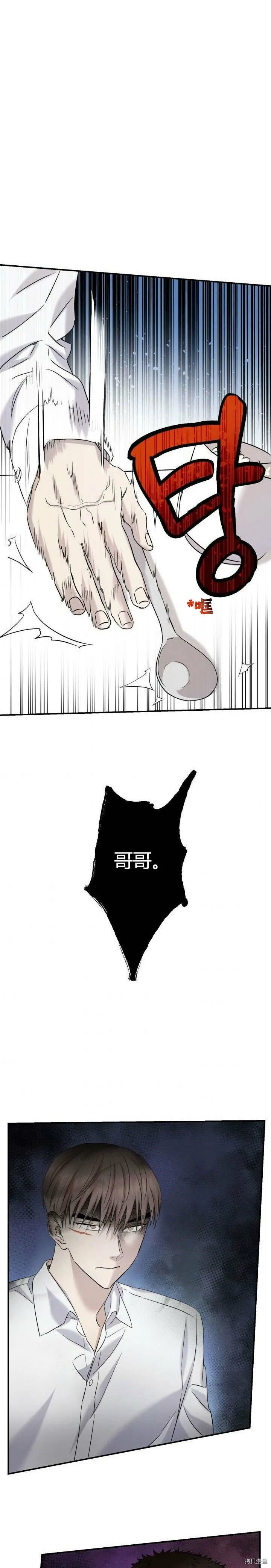 第31话 第1页
