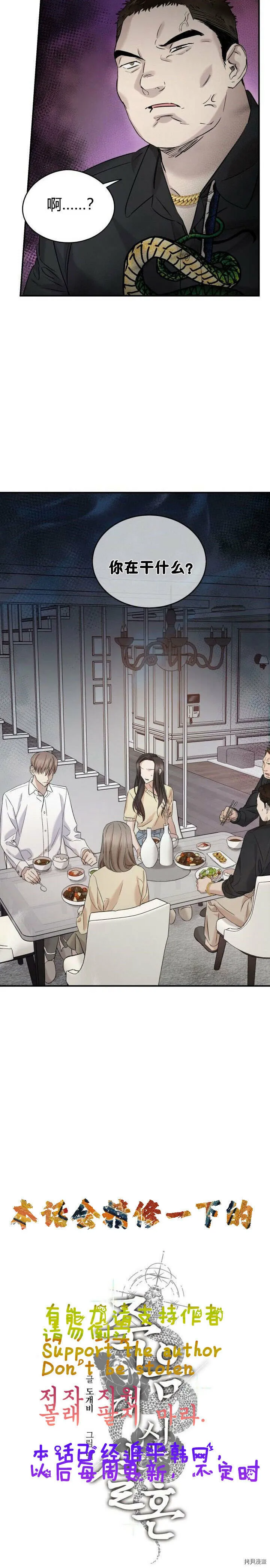 第31话 第2页
