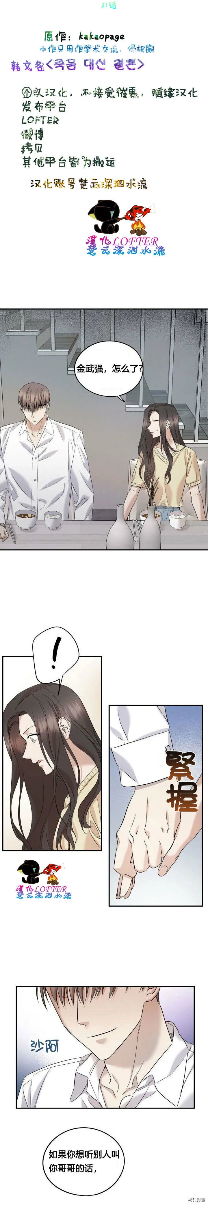 第31话 第3页