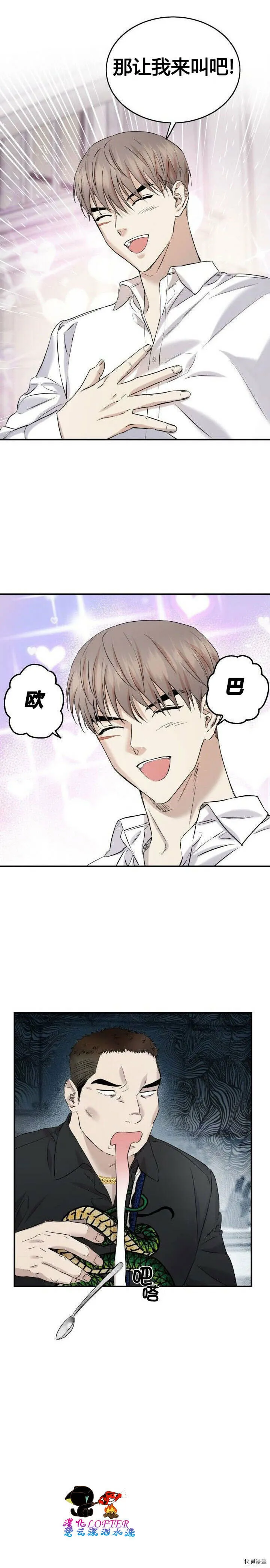 第31话 第4页