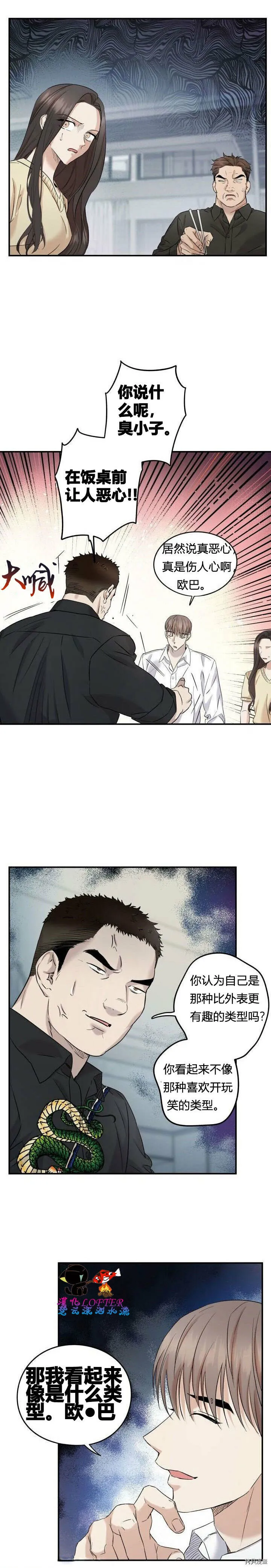 第31话 第5页