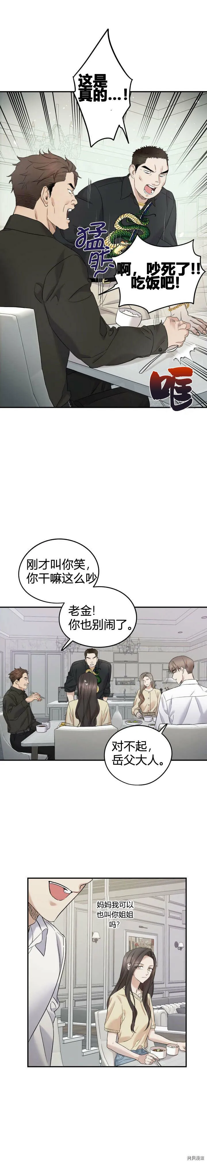 第31话 第6页