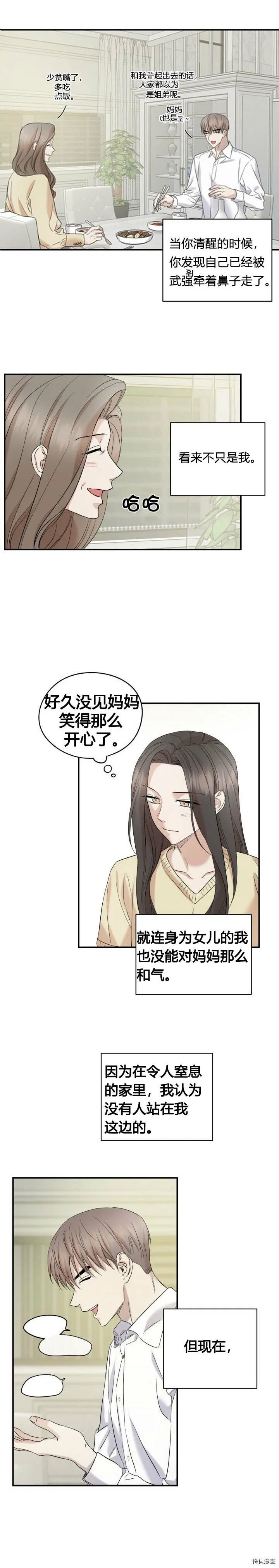 第31话 第7页