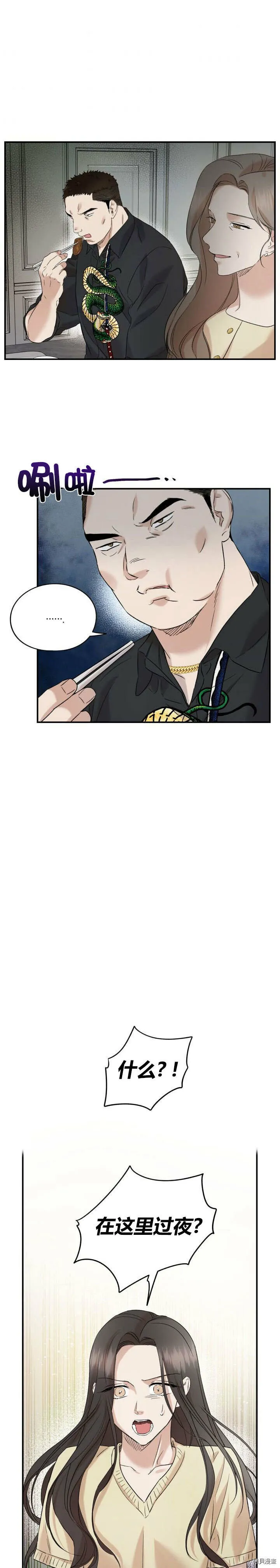 第31话 第9页