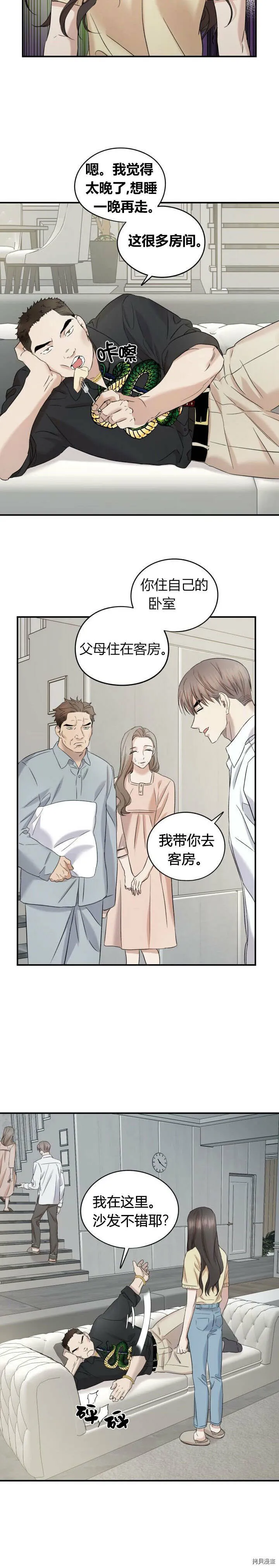 第31话 第10页