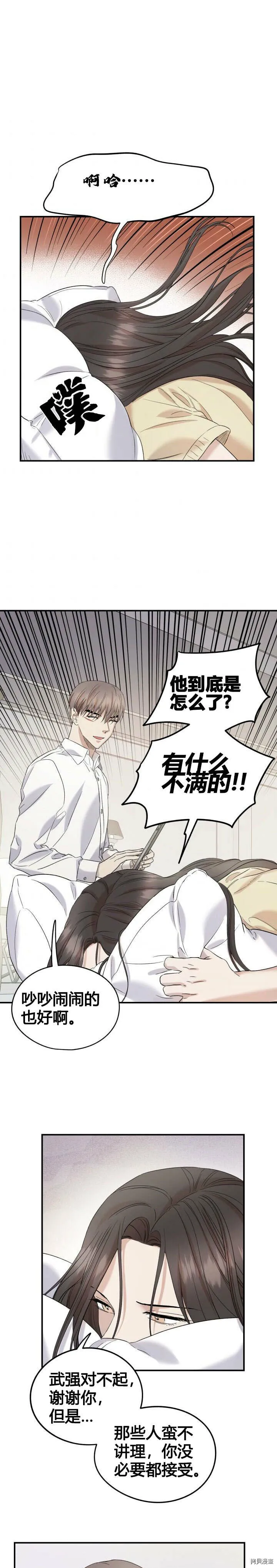 第31话 第11页