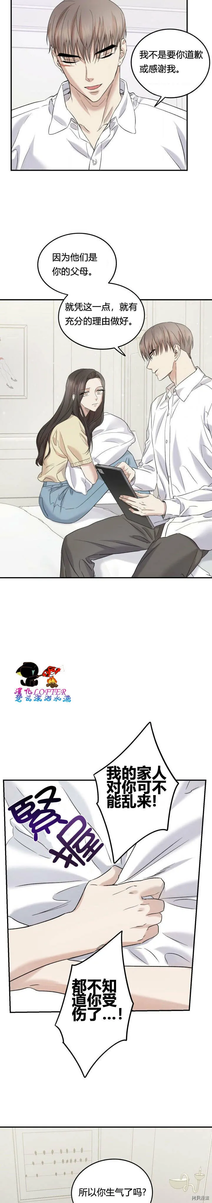 第31话 第12页